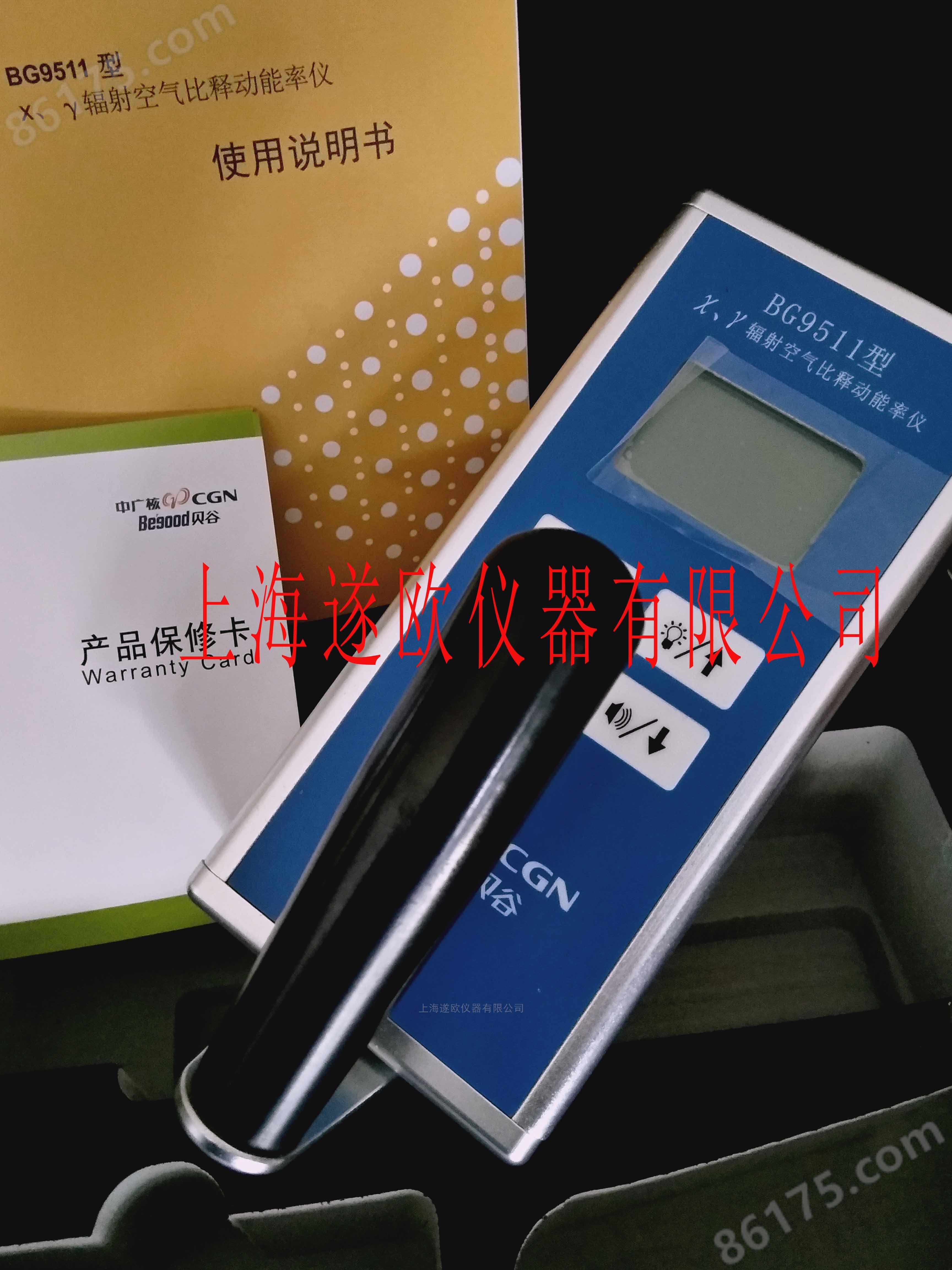 BG9511型X、γ辐射吸收剂量率仪