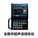 上海坤莹KYUT-800全数字超声波探伤