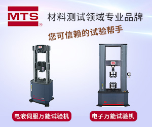 MTS工業系統（中國）有限公司