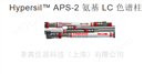 美国赛默飞热电APS-2氨基LC色谱柱甘肃总代