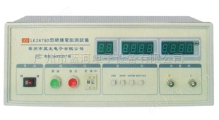 LK2679D绝缘电阻测试仪