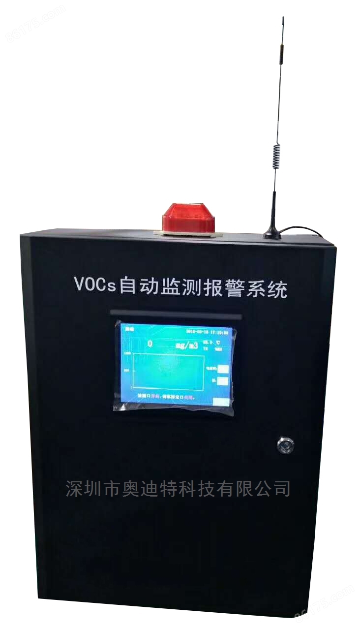 有机废气VOCS微型站