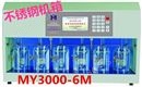 MY3000-6M混凝试验搅拌仪 水质试验仪