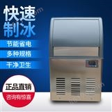 联客55P-280P方块冰商用奶茶、KTV制冰机